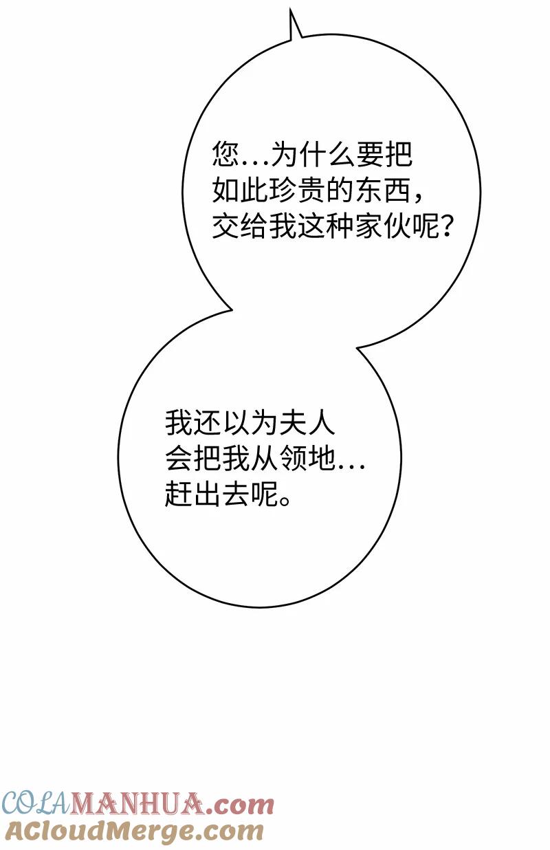 错把结婚当交易，却意外的甜蜜？ 12 安排妥当 第125页