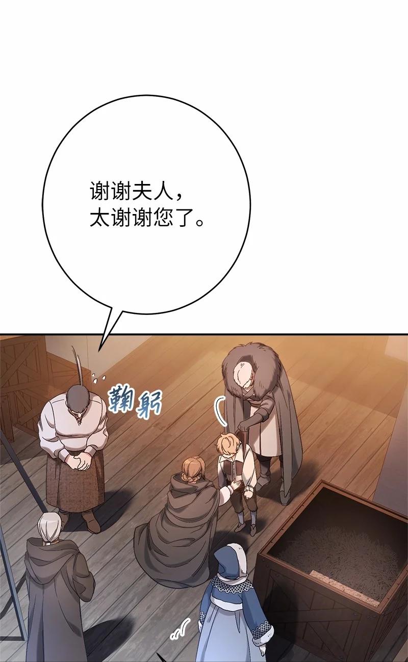 错把结婚当交易，却意外的甜蜜？ 12 安排妥当 第18页