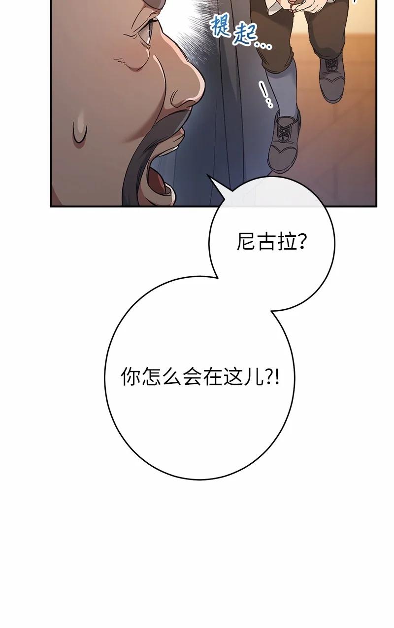 错把结婚当交易，却意外的甜蜜？ 12 安排妥当 第6页