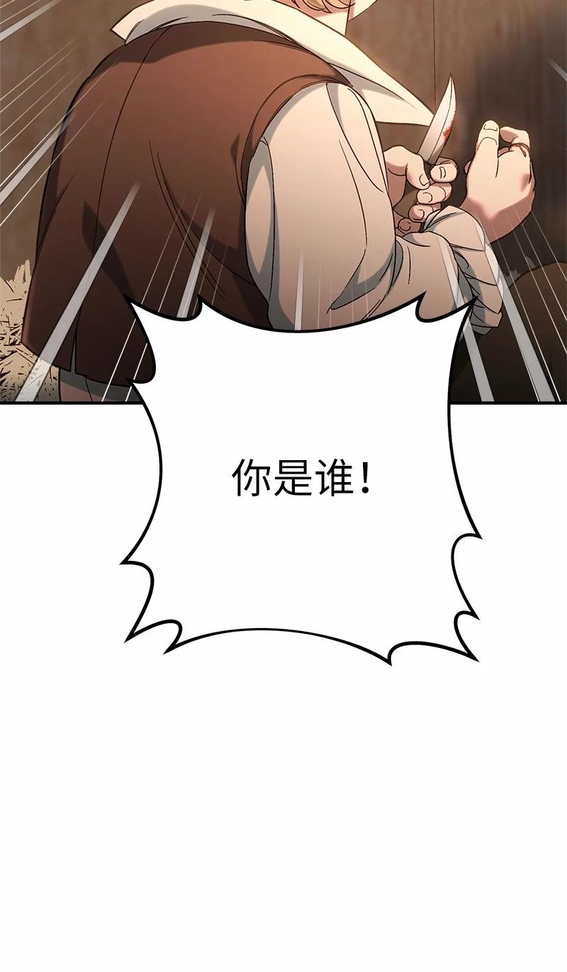 错把结婚当交易，却意外的甜蜜？ 12 安排妥当 第2页