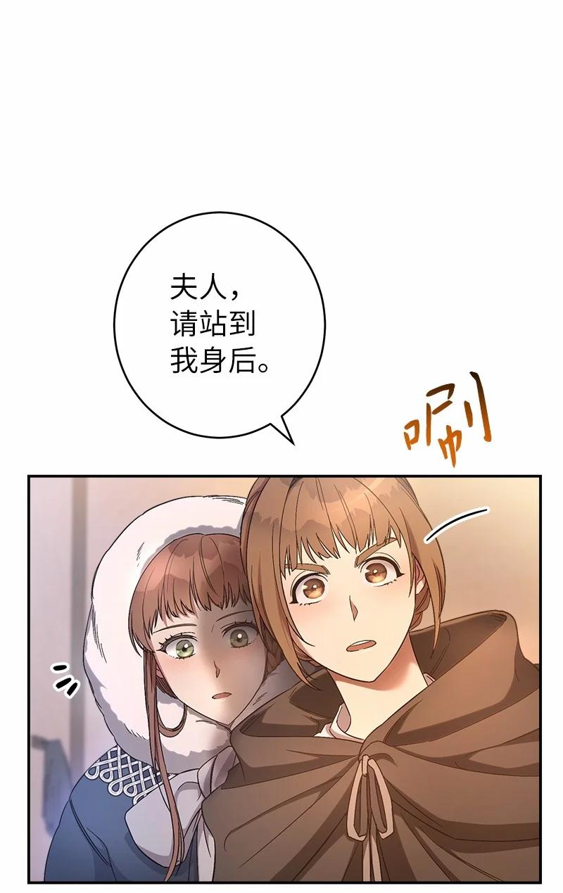 错把结婚当交易，却意外的甜蜜？ 12 安排妥当 第7页