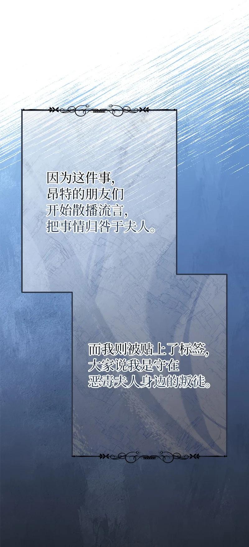 错把结婚当交易，却意外的甜蜜？ 12 安排妥当 第92页