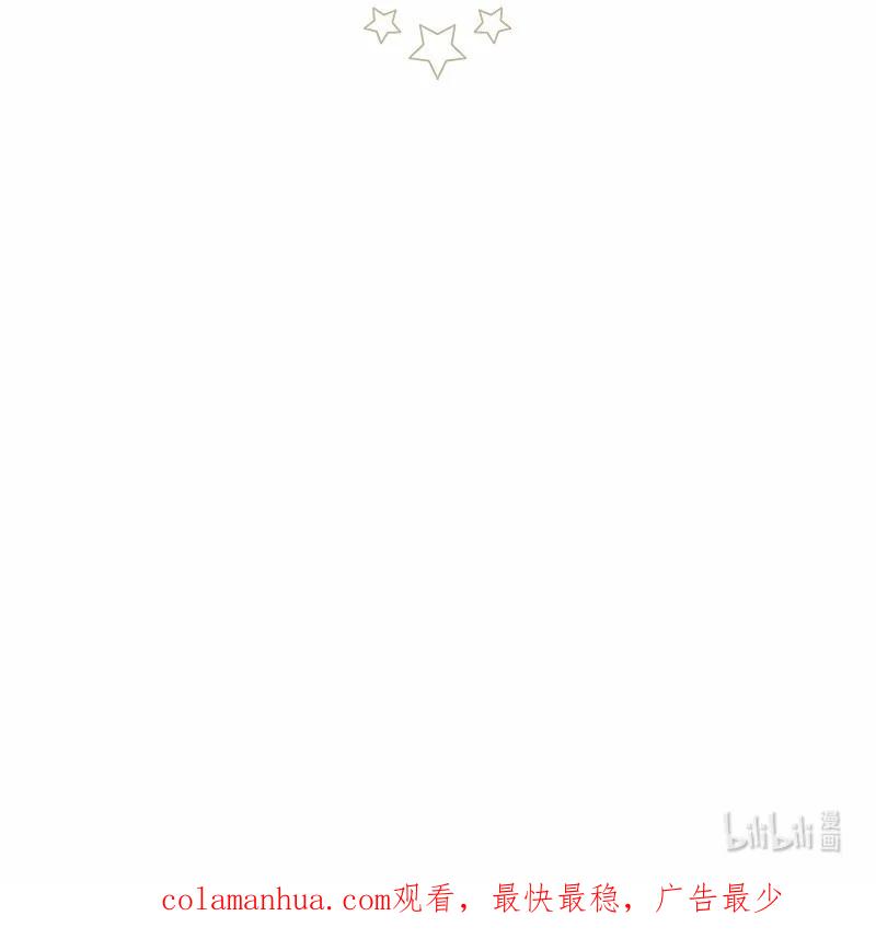 错把结婚当交易，却意外的甜蜜？ 12 安排妥当 第135页