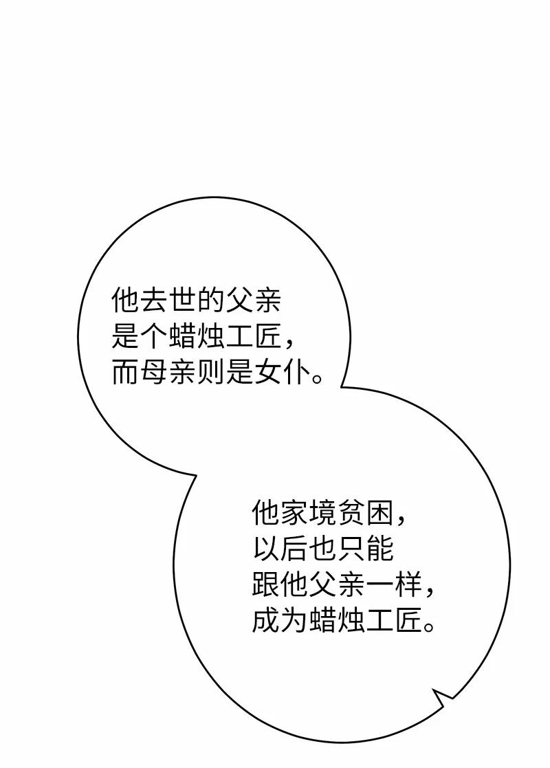 错把结婚当交易，却意外的甜蜜？ 12 安排妥当 第35页