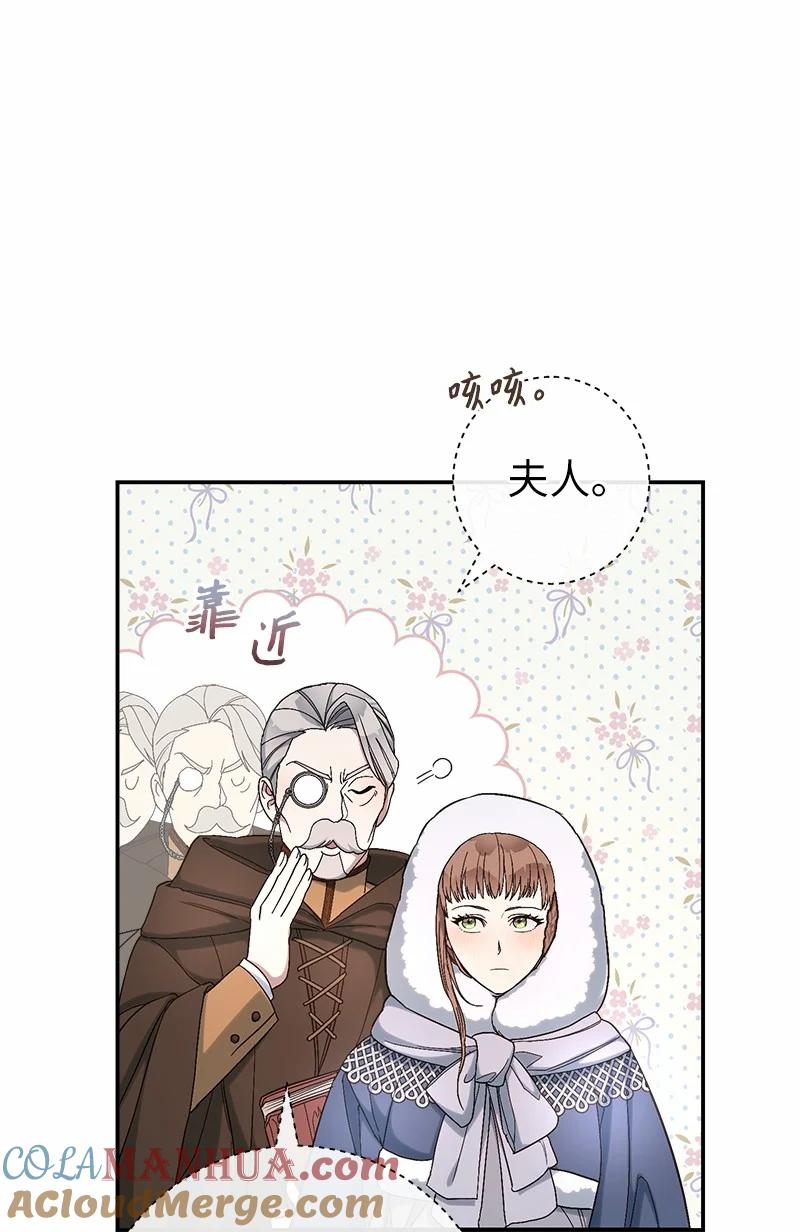 错把结婚当交易，却意外的甜蜜？ 12 安排妥当 第37页