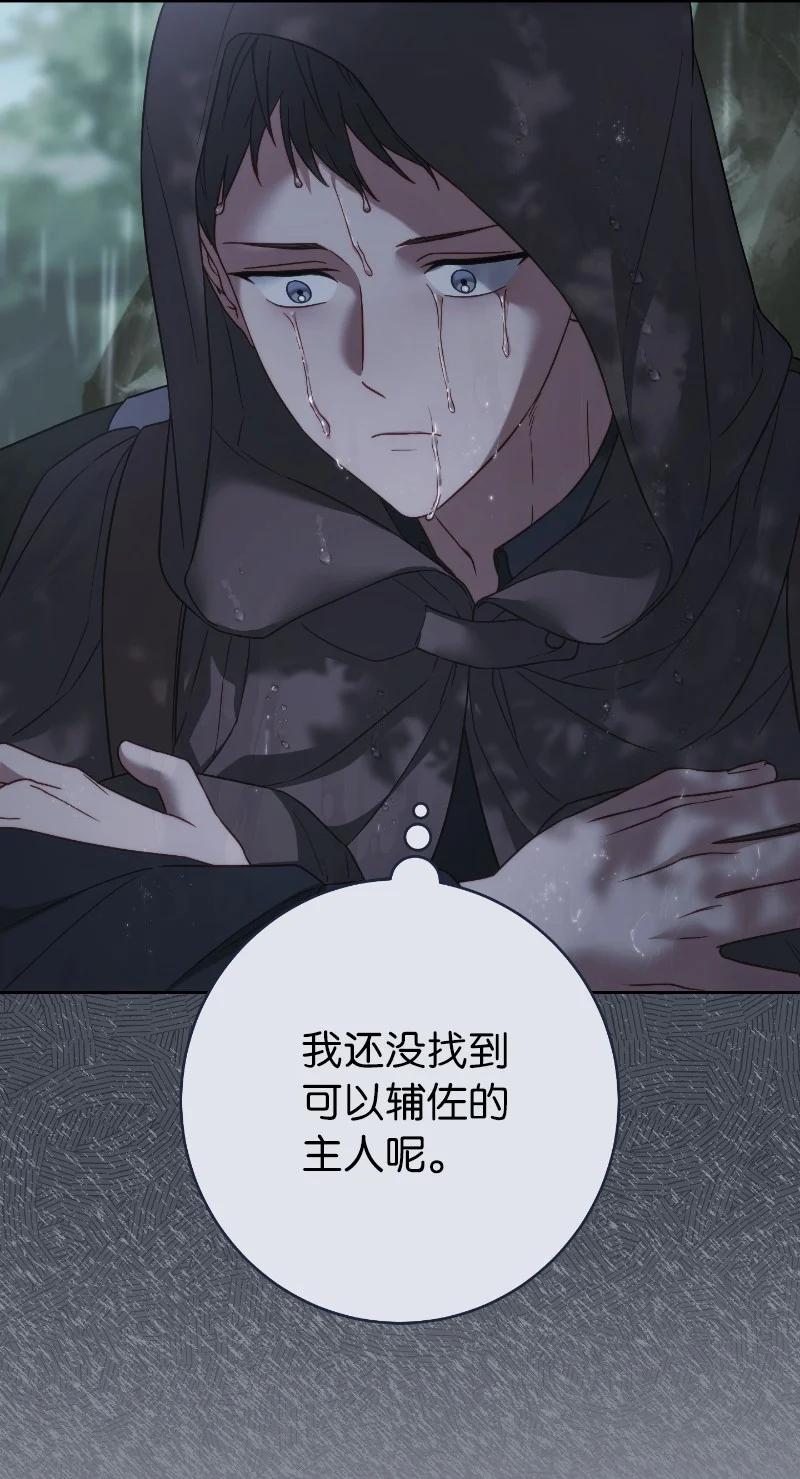 错把结婚当交易，却意外的甜蜜？ 138 促膝长谈 第12页