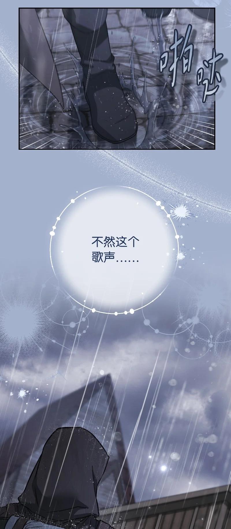 错把结婚当交易，却意外的甜蜜？ 138 促膝长谈 第18页