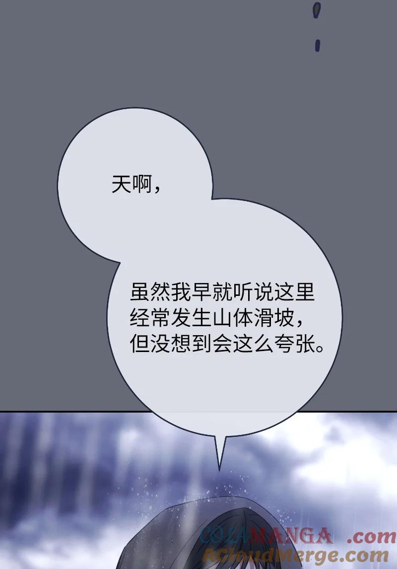 错把结婚当交易，却意外的甜蜜？ 138 促膝长谈 第4页