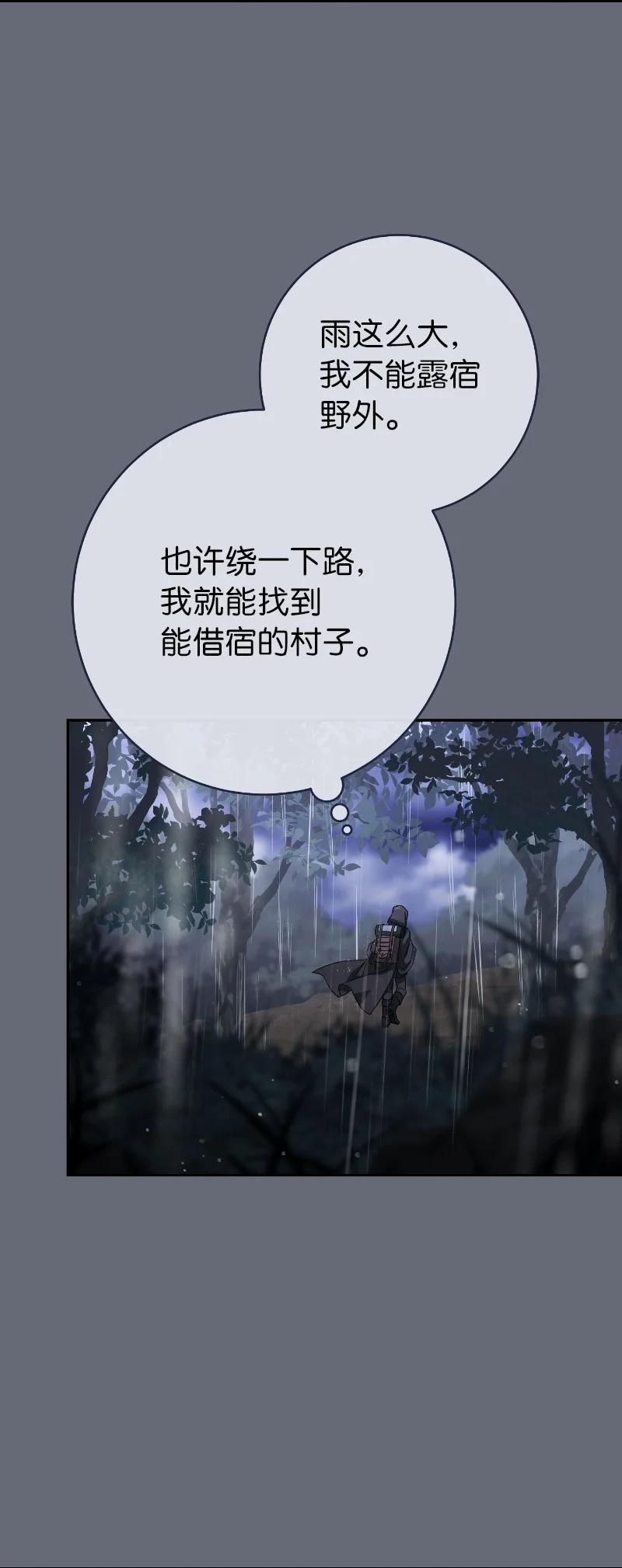 错把结婚当交易，却意外的甜蜜？ 138 促膝长谈 第6页