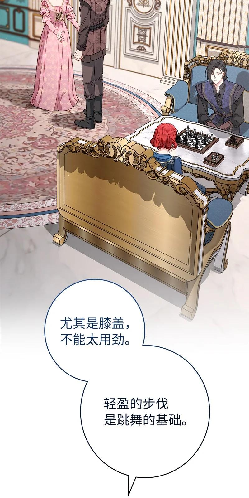 错把结婚当交易，却意外的甜蜜？ 140 大胆求爱 第2页