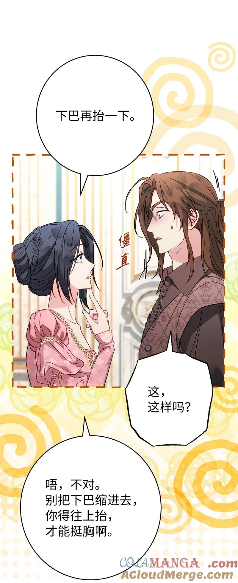 错把结婚当交易，却意外的甜蜜？ 140 大胆求爱 第4页