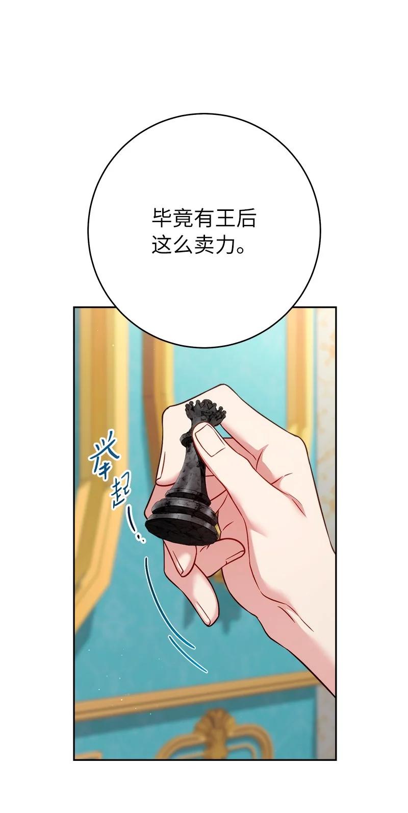 错把结婚当交易，却意外的甜蜜？ 140 大胆求爱 第15页
