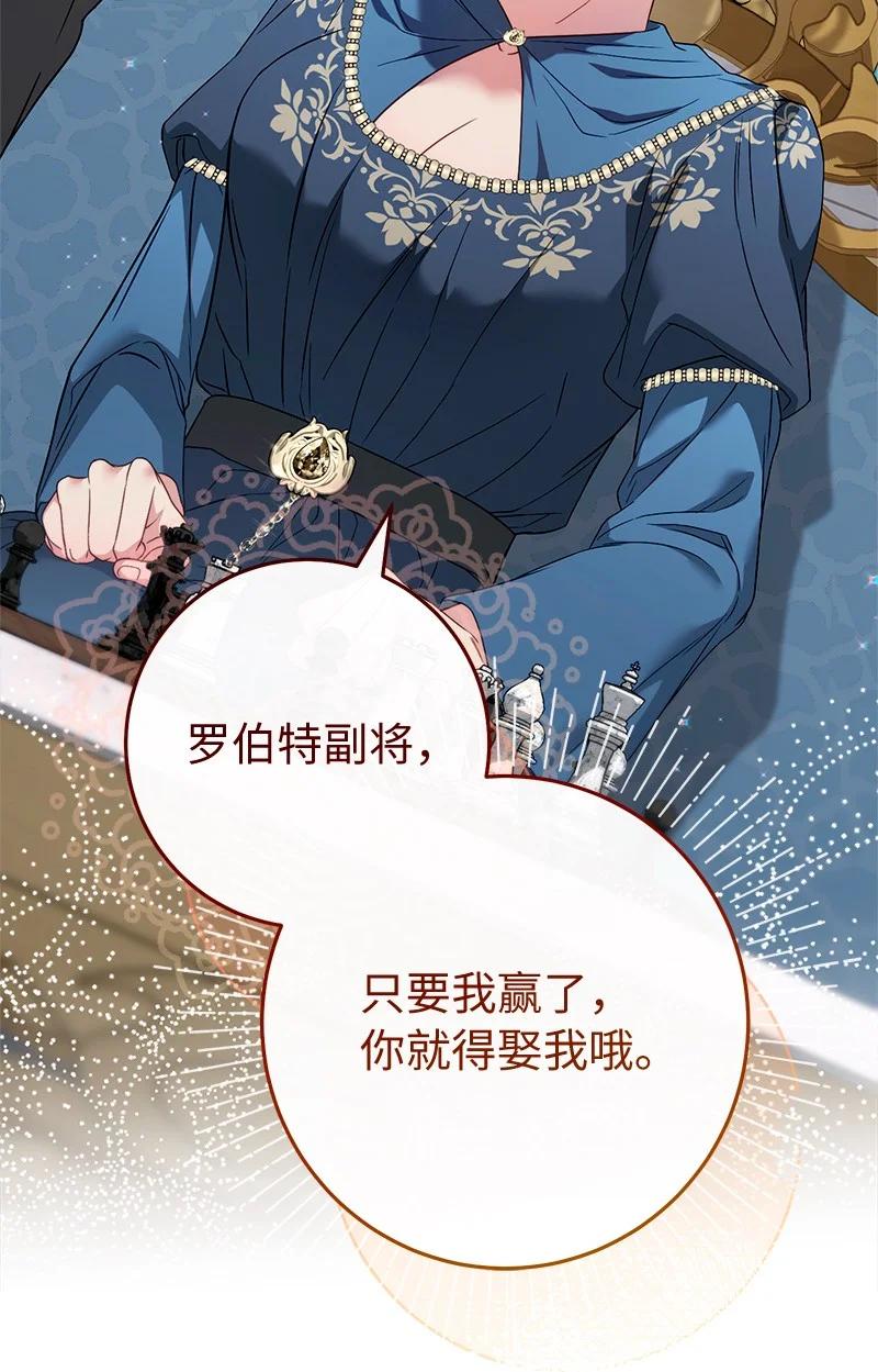 错把结婚当交易，却意外的甜蜜？ 140 大胆求爱 第24页