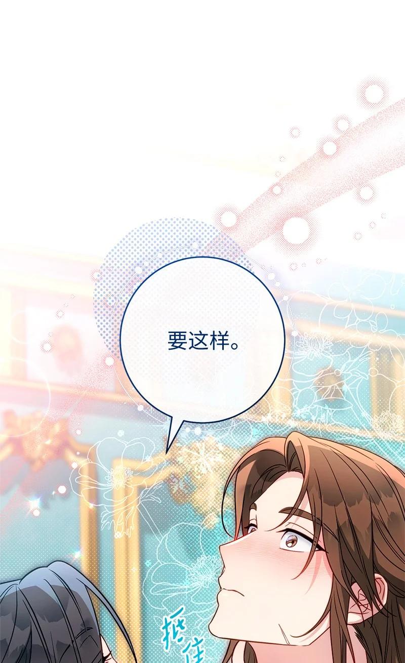 错把结婚当交易，却意外的甜蜜？ 140 大胆求爱 第6页