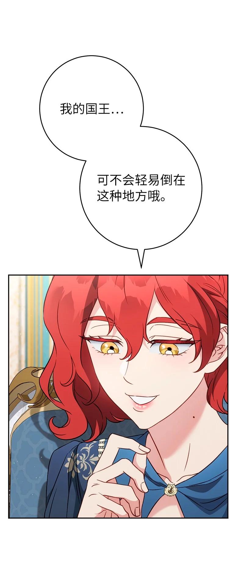 错把结婚当交易，却意外的甜蜜？ 140 大胆求爱 第14页