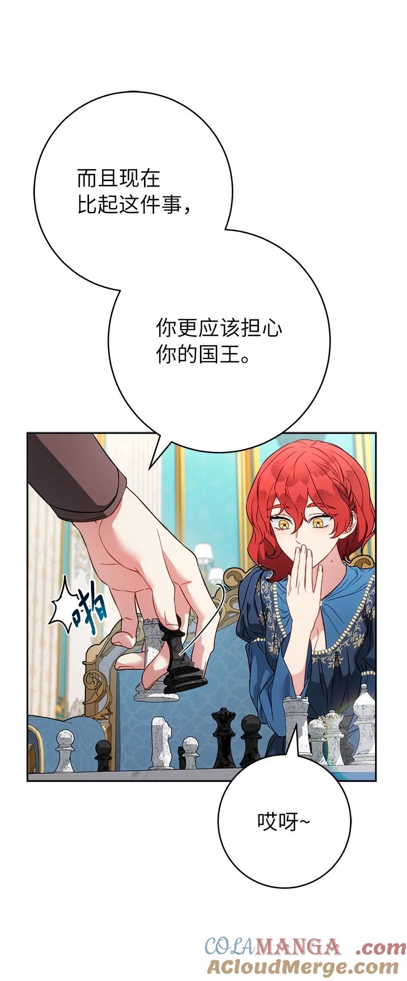 错把结婚当交易，却意外的甜蜜？ 140 大胆求爱 第13页