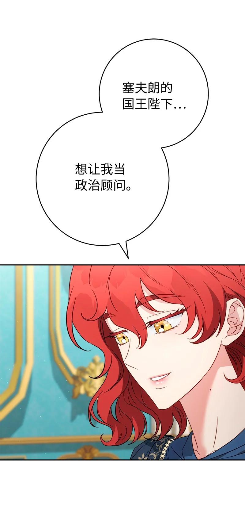 错把结婚当交易，却意外的甜蜜？ 140 大胆求爱 第27页