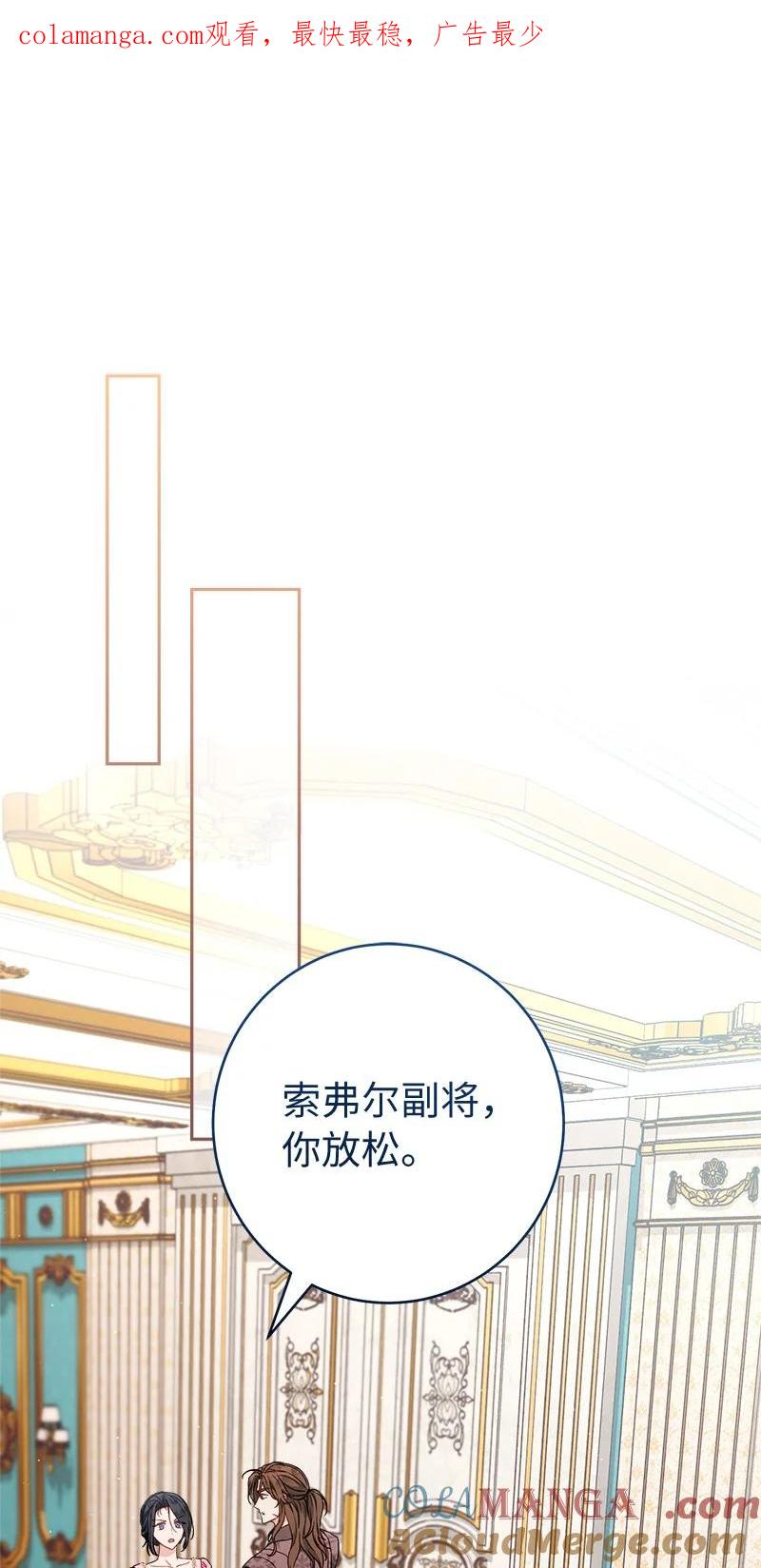 错把结婚当交易，却意外的甜蜜？ 140 大胆求爱 第1页