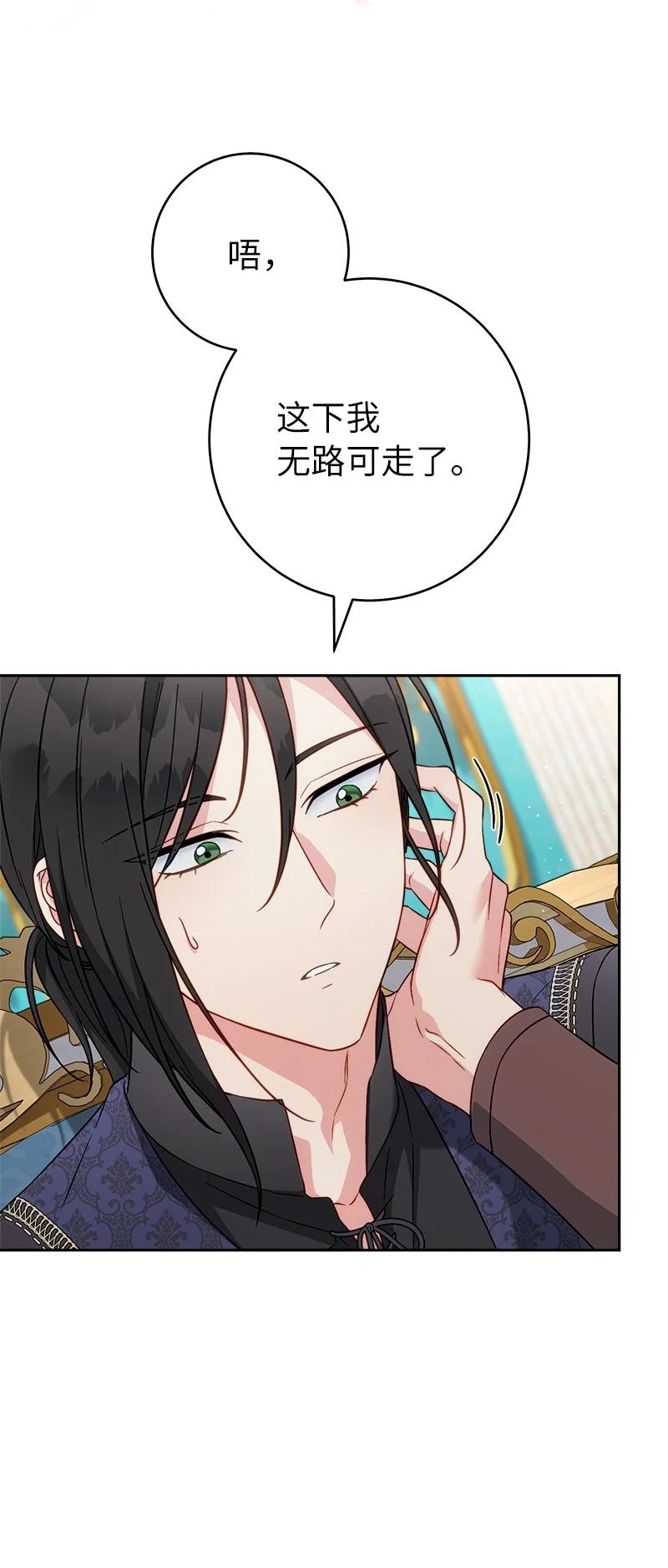 错把结婚当交易，却意外的甜蜜？ 140 大胆求爱 第18页