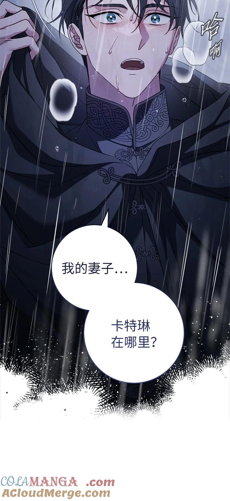 错把结婚当交易，却意外的甜蜜？ 141 共叙未来 第5页
