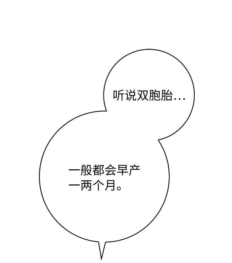 错把结婚当交易，却意外的甜蜜？ 141 共叙未来 第16页