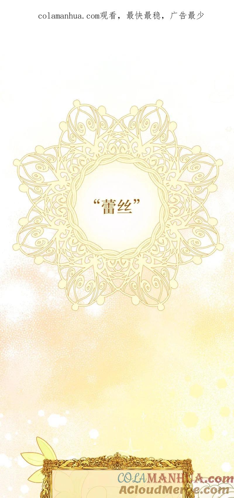 错把结婚当交易，却意外的甜蜜？ 13 投资生意 第1页