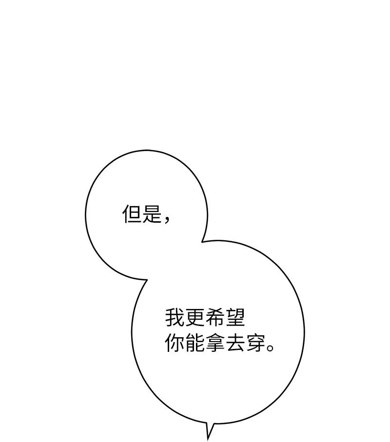错把结婚当交易，却意外的甜蜜？ 13 投资生意 第67页