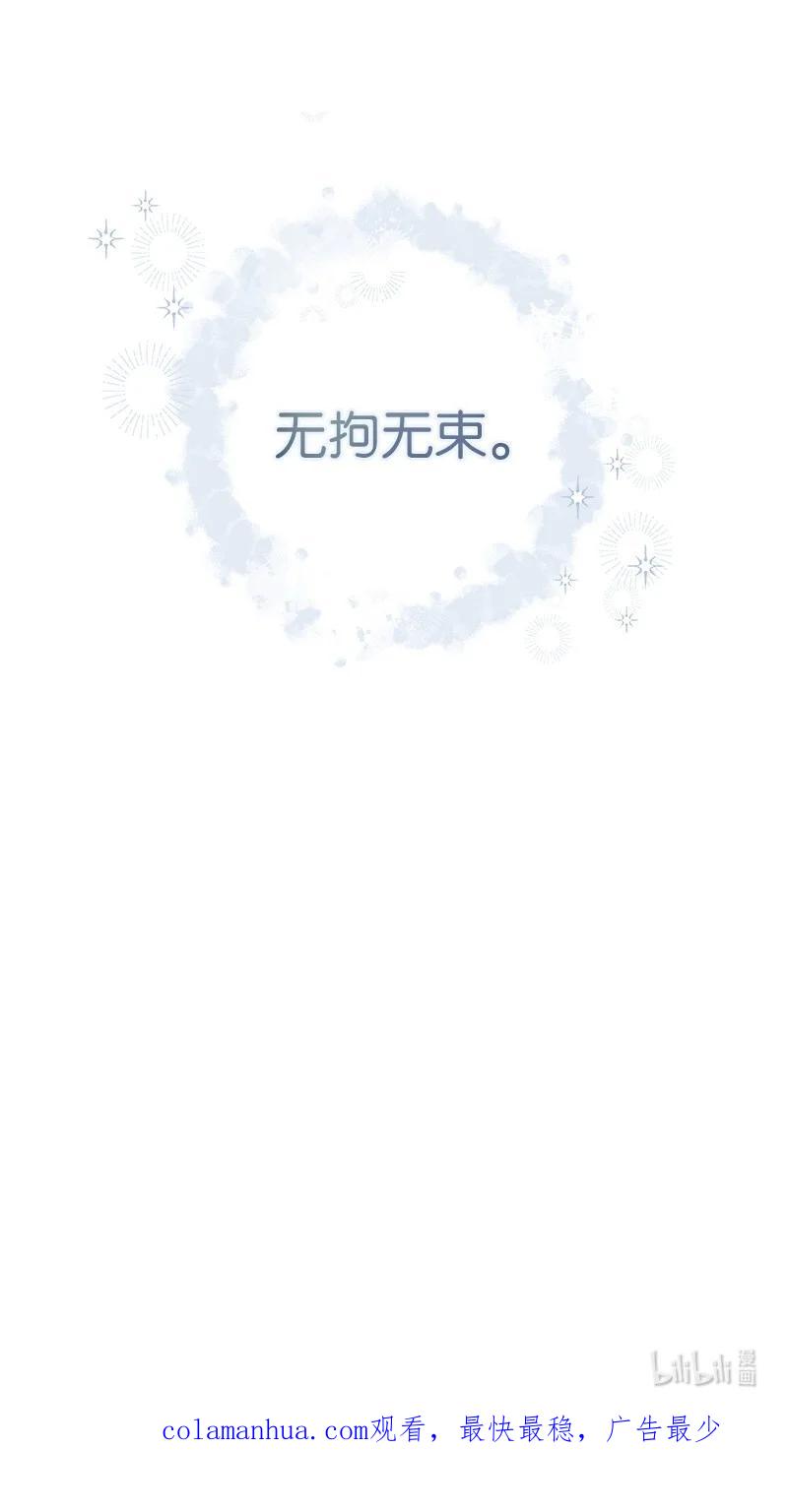 错把结婚当交易，却意外的甜蜜？ 13 投资生意 第126页