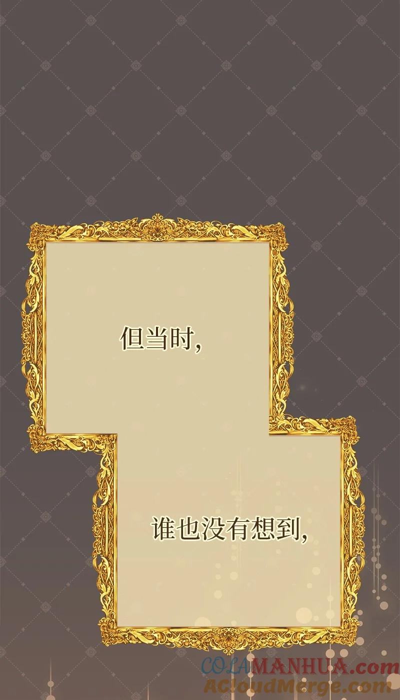 错把结婚当交易，却意外的甜蜜？ 13 投资生意 第9页