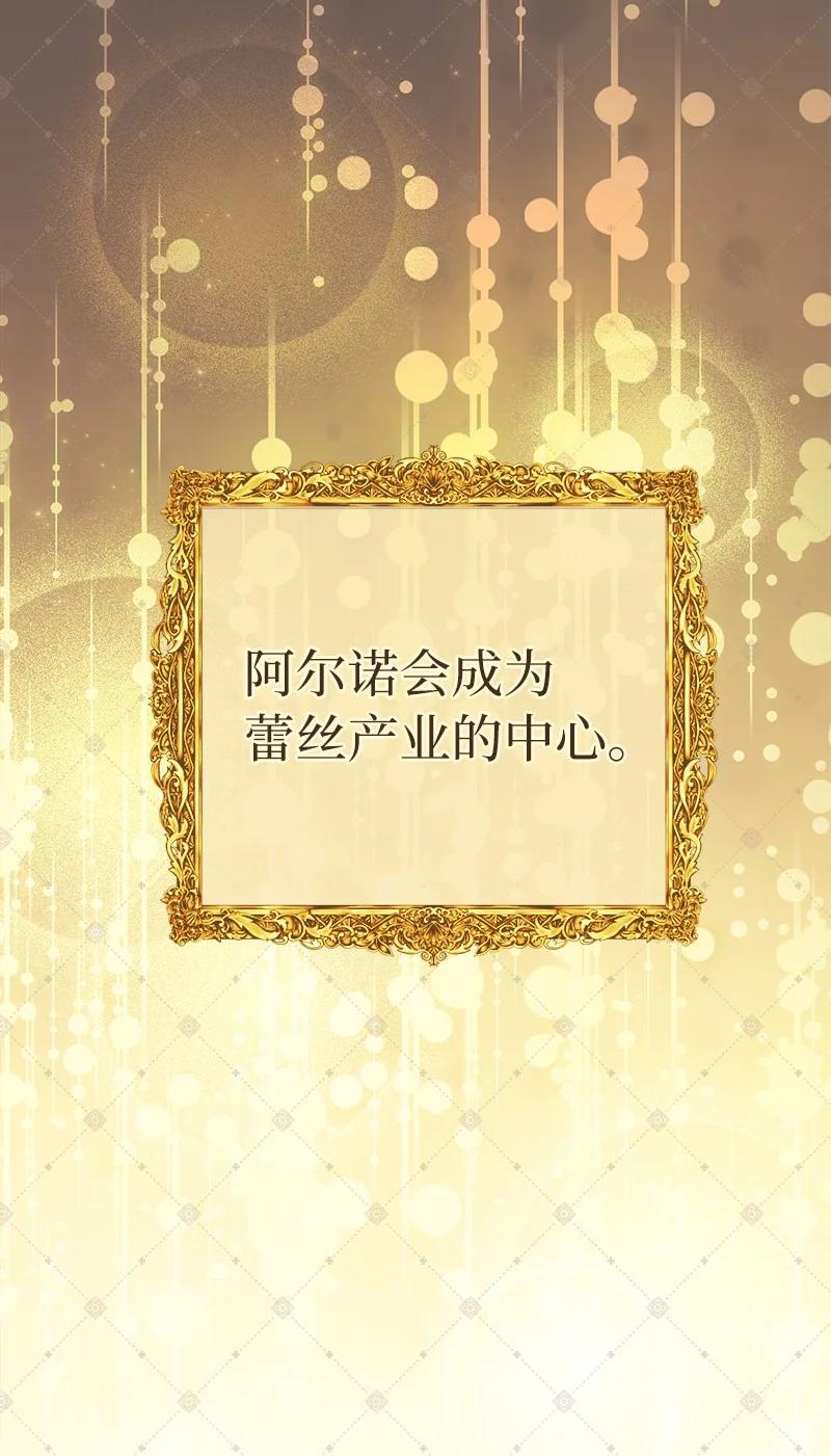 错把结婚当交易，却意外的甜蜜？ 13 投资生意 第10页