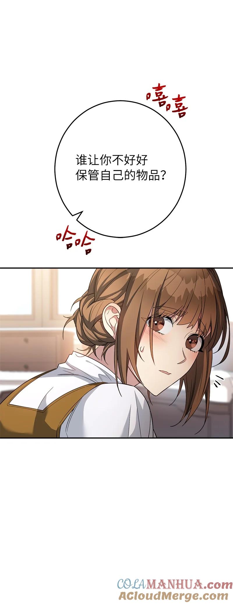 错把结婚当交易，却意外的甜蜜？ 13 投资生意 第33页