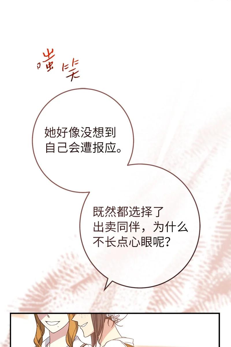 错把结婚当交易，却意外的甜蜜？ 13 投资生意 第34页