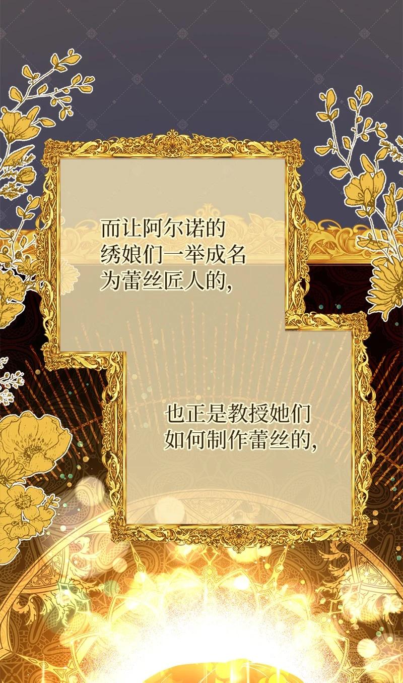 错把结婚当交易，却意外的甜蜜？ 13 投资生意 第6页