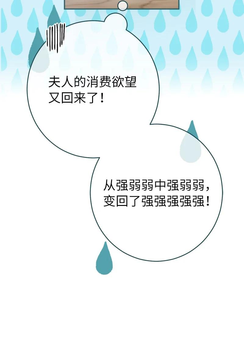 错把结婚当交易，却意外的甜蜜？ 13 投资生意 第24页