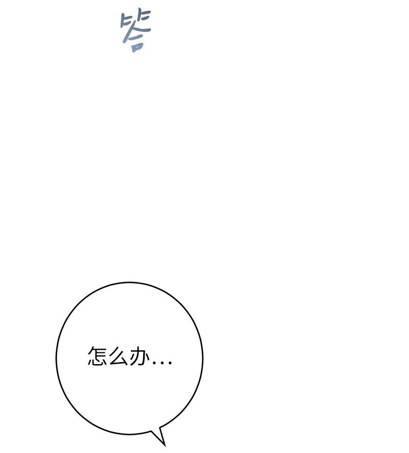 错把结婚当交易，却意外的甜蜜？ 13 投资生意 第31页