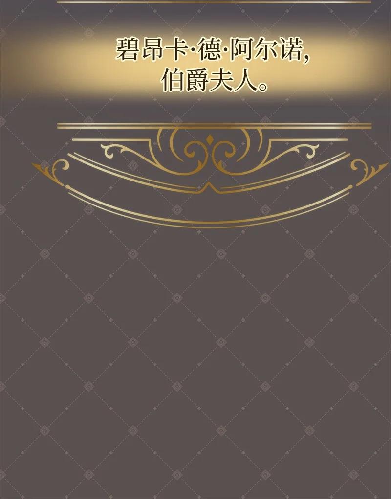 错把结婚当交易，却意外的甜蜜？ 13 投资生意 第8页