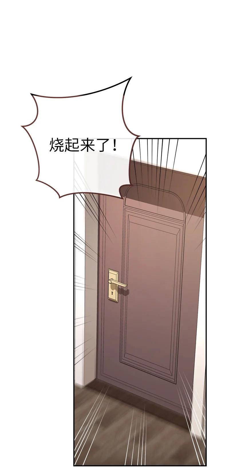 错把结婚当交易，却意外的甜蜜？ 13 投资生意 第27页