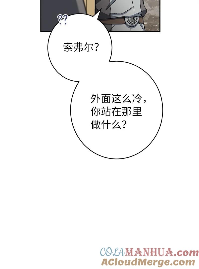 错把结婚当交易，却意外的甜蜜？ 14 一反常态 第77页