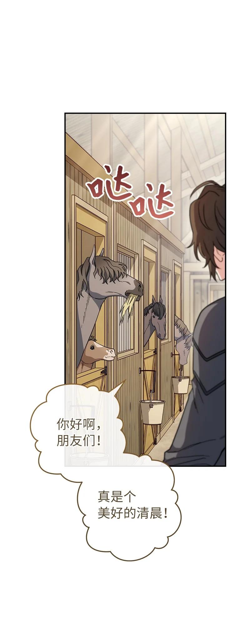 错把结婚当交易，却意外的甜蜜？ 14 一反常态 第11页