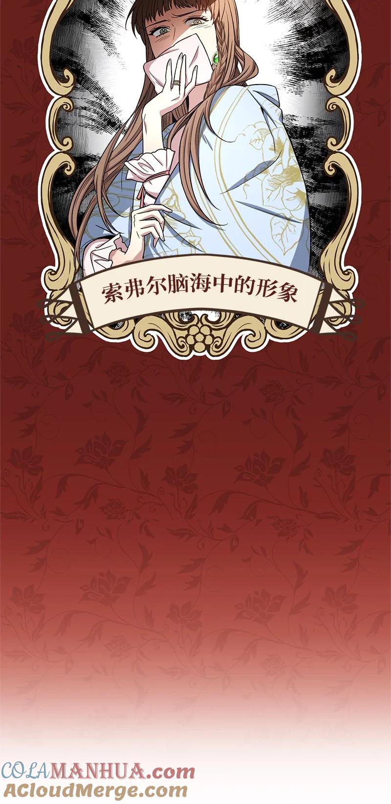 错把结婚当交易，却意外的甜蜜？ 14 一反常态 第81页