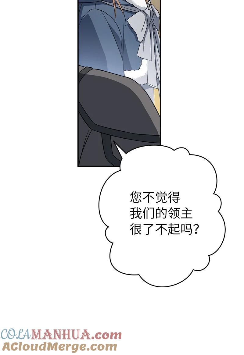 错把结婚当交易，却意外的甜蜜？ 14 一反常态 第53页