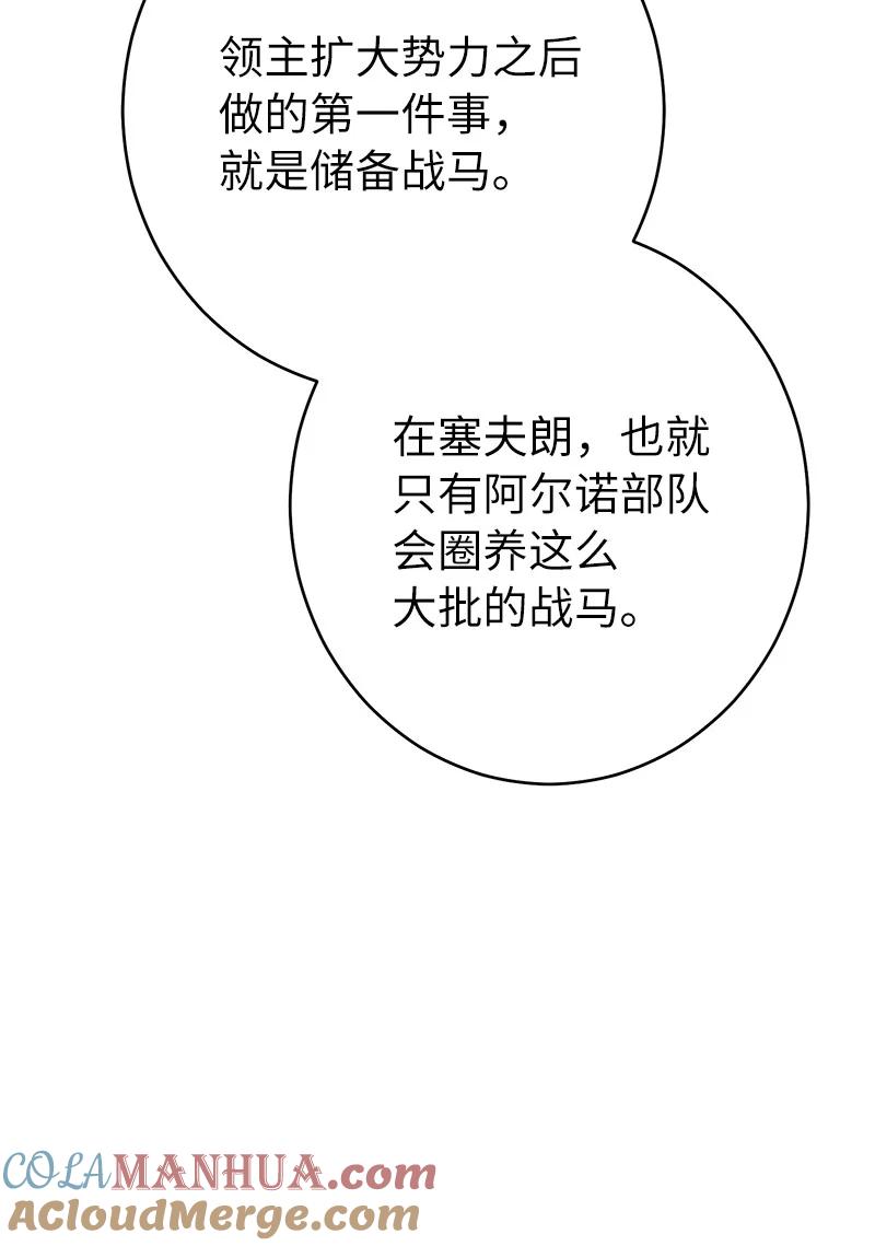 错把结婚当交易，却意外的甜蜜？ 14 一反常态 第45页