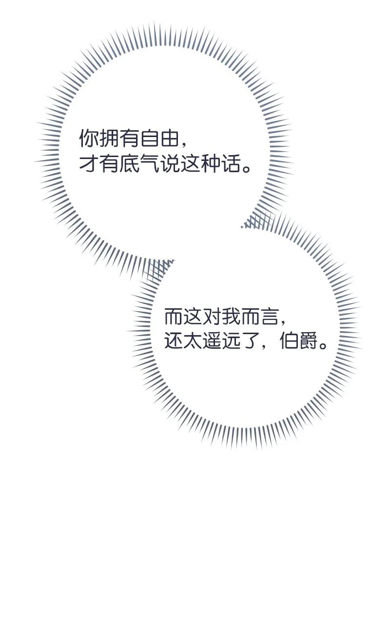 错把结婚当交易，却意外的甜蜜？ 14 一反常态 第4页