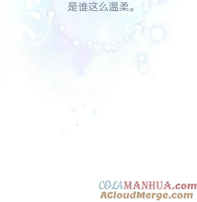 错把结婚当交易，却意外的甜蜜？ 14 一反常态 第121页