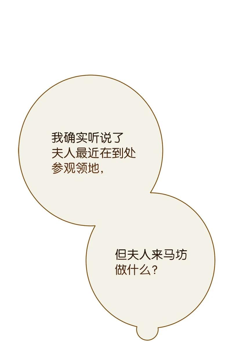 错把结婚当交易，却意外的甜蜜？ 14 一反常态 第27页