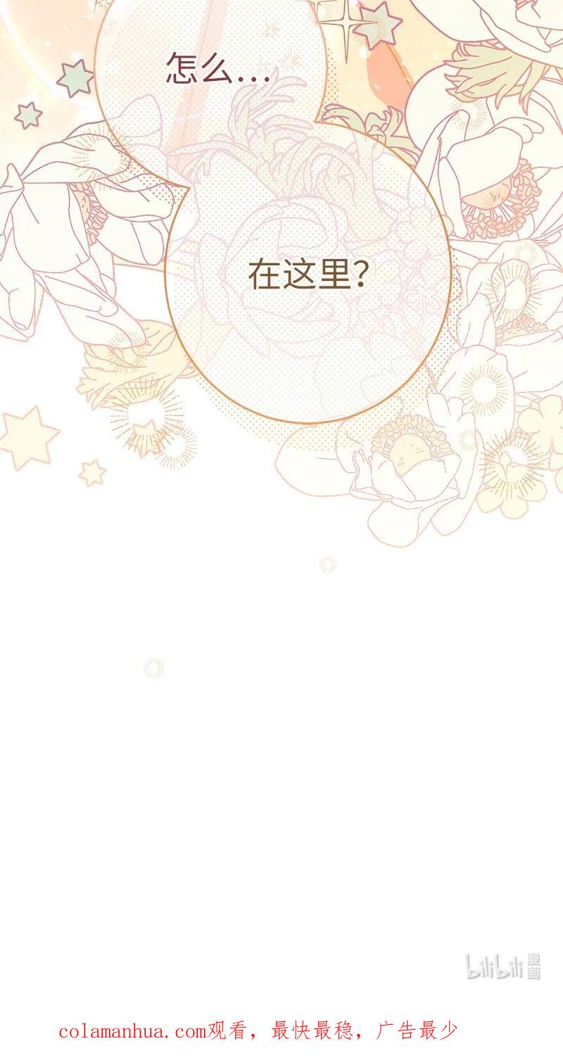 错把结婚当交易，却意外的甜蜜？ 14 一反常态 第128页