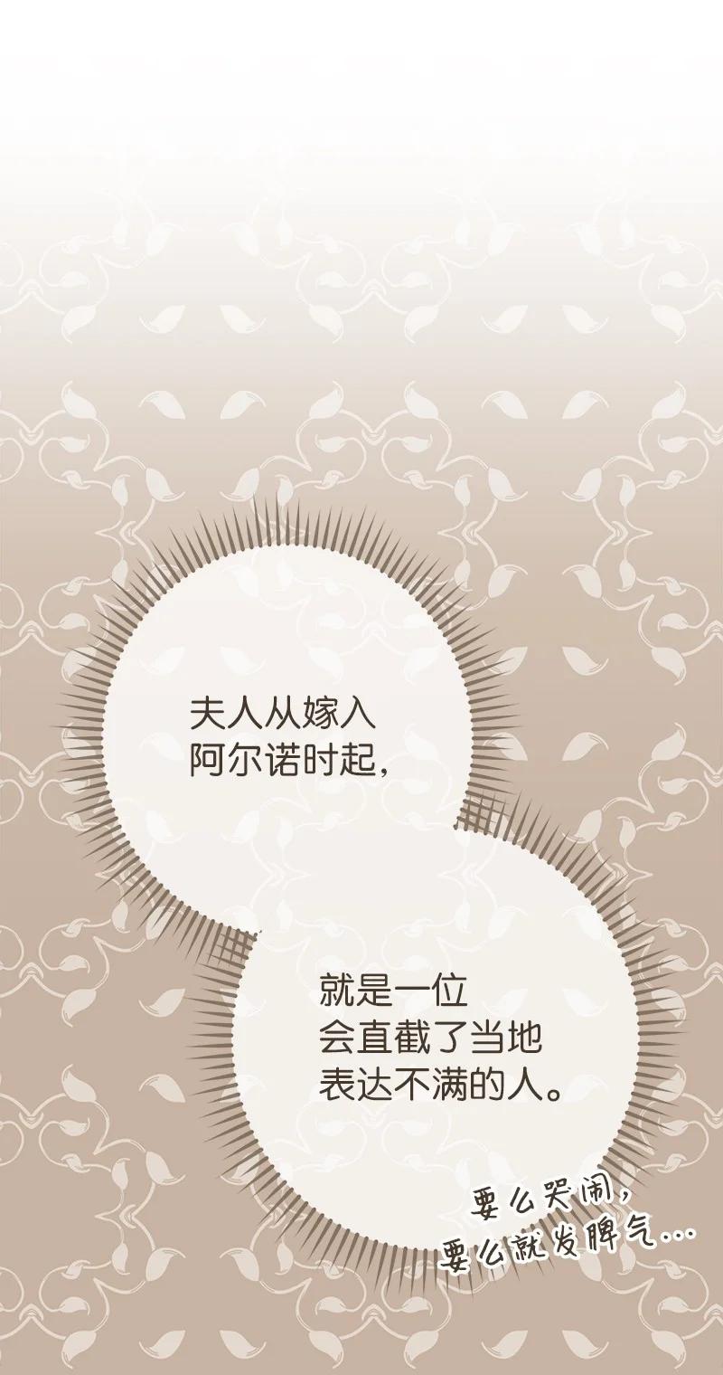 错把结婚当交易，却意外的甜蜜？ 14 一反常态 第30页