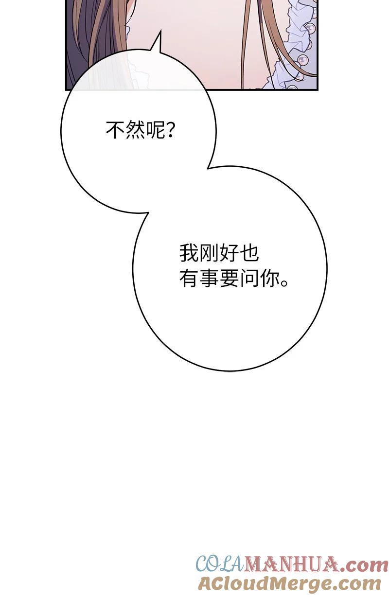 错把结婚当交易，却意外的甜蜜？ 15 深夜造访 第49页