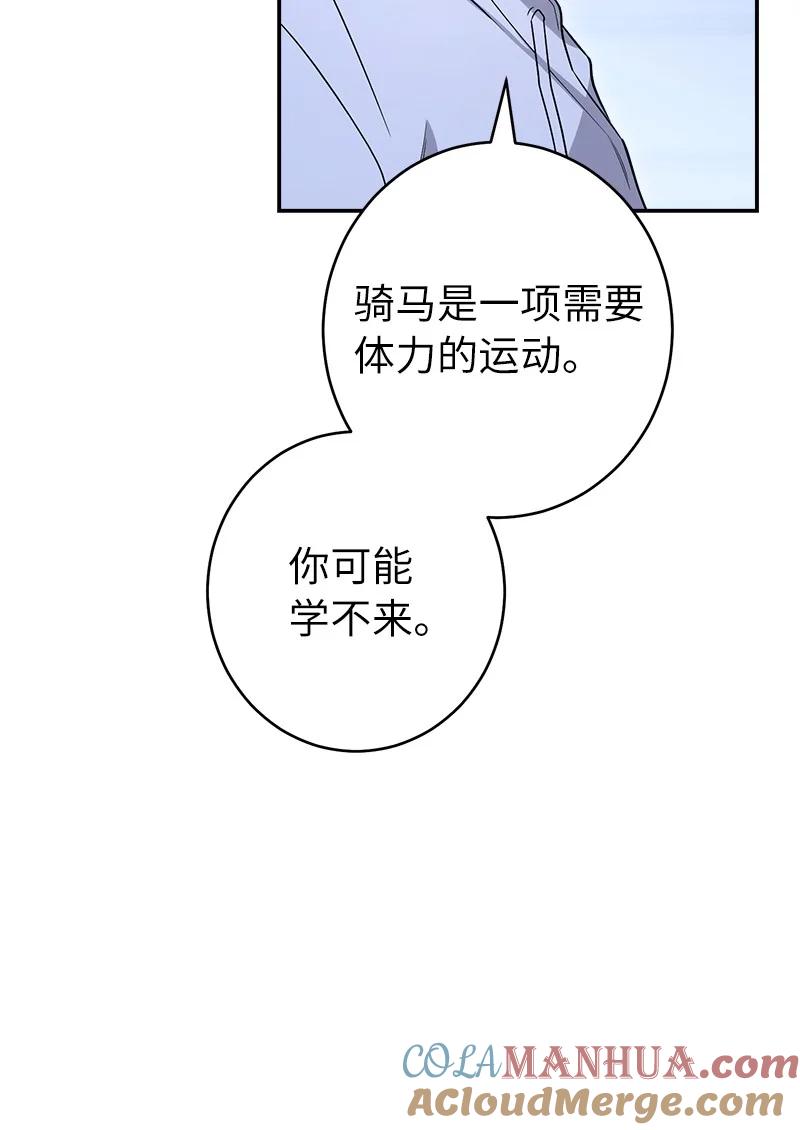 错把结婚当交易，却意外的甜蜜？ 15 深夜造访 第61页