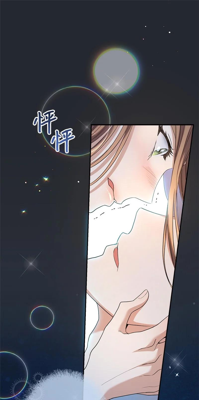 错把结婚当交易，却意外的甜蜜？ 15 深夜造访 第14页